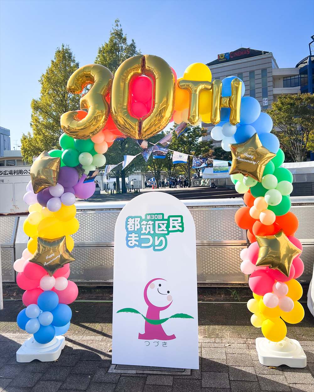 都筑区民まつり装飾