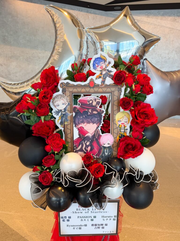 ブラックスター -Theater Starless- フラスタ　Zeep横浜