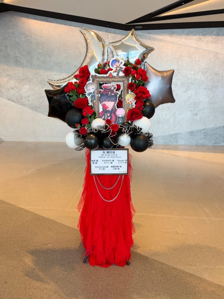 ブラックスター -Theater Starless- フラスタ　Zeep横浜