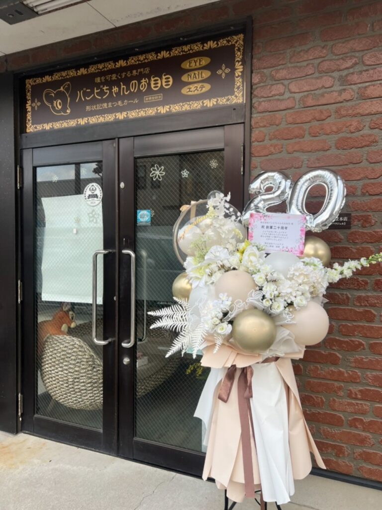 ft_20260117_3 周年祝い 祝い花 フラスタ