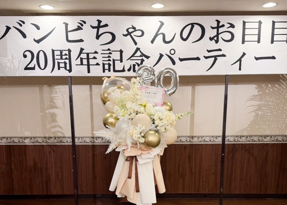 周年祝い 祝い花 フラスタ